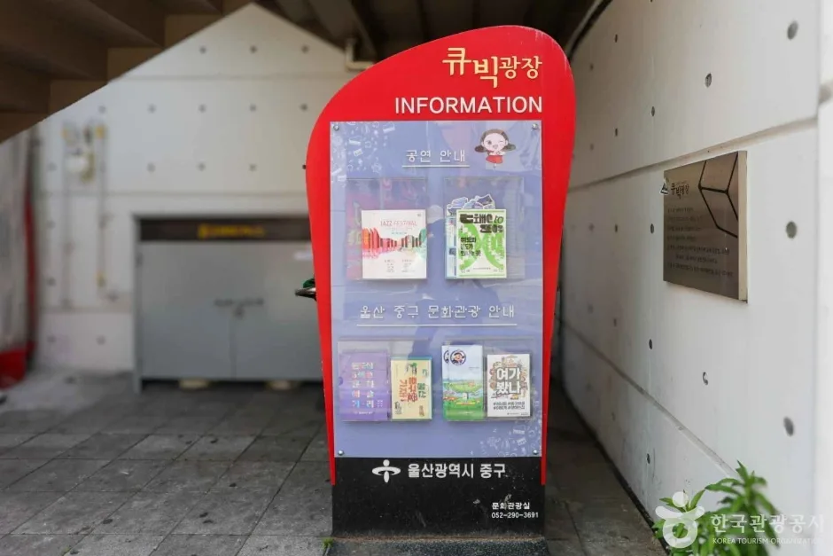 큐빅광장 (7)