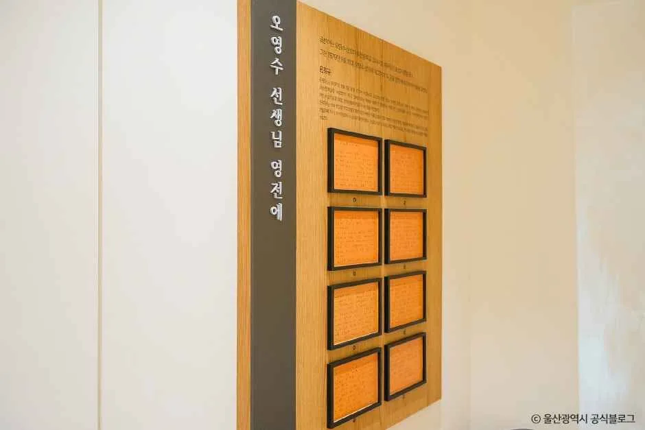 울산_오영수문학관 (7).jpg