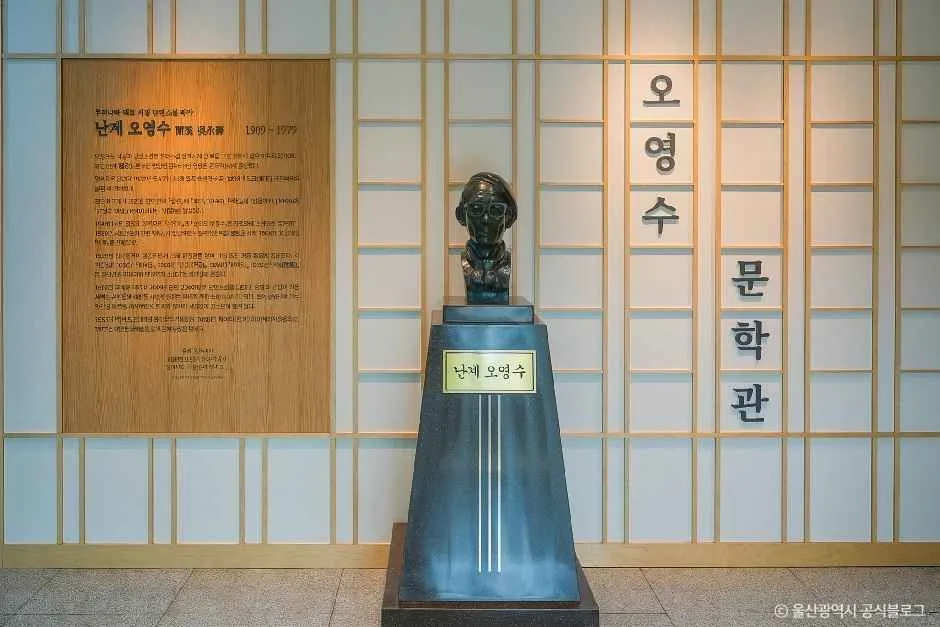 울산_오영수문학관 (9).jpg