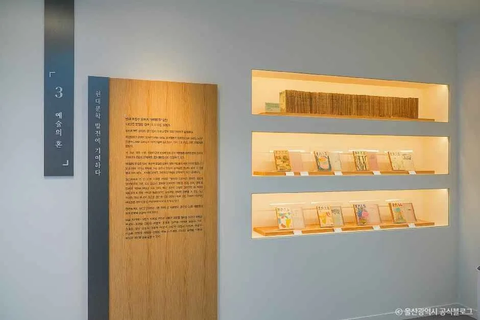 울산_오영수문학관 (5).jpg