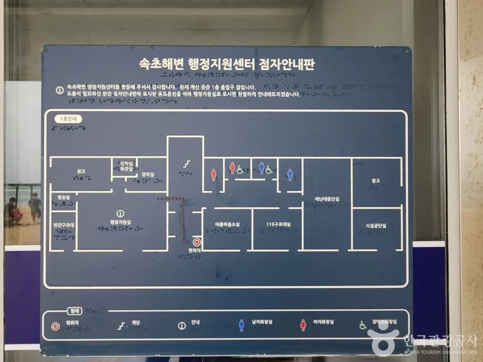 속초해수욕장 11