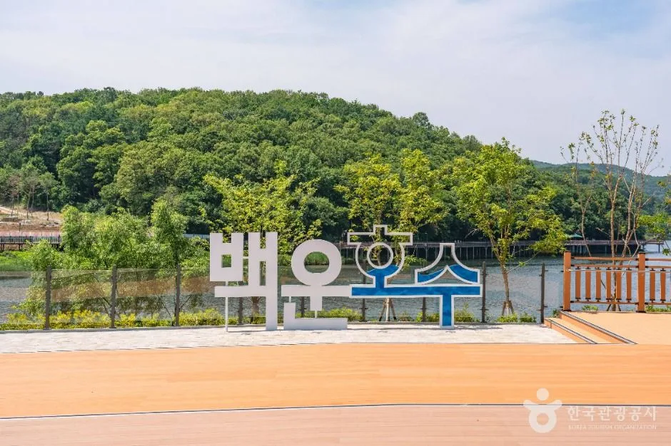 의왕_백운호수 (5)