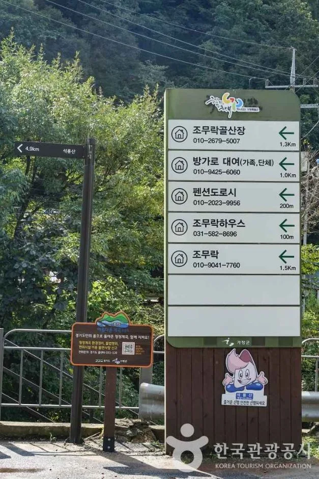 경기_가평_조무락계곡 (5)