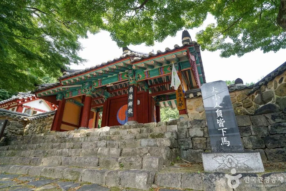 남해향교 (2)