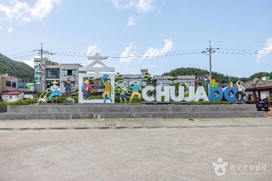 제주_상추자도항 (1)