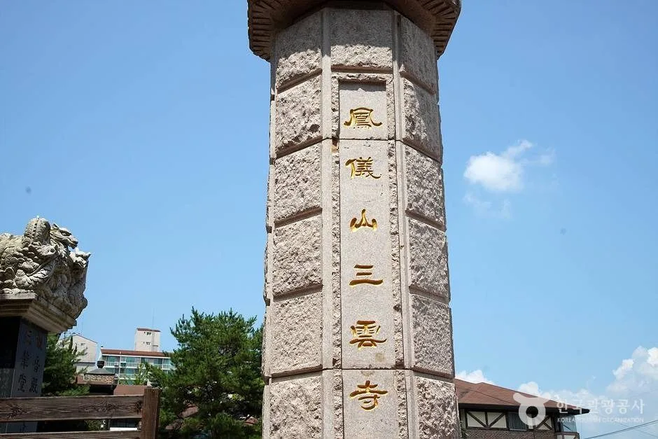 삼운사(춘천) (17)