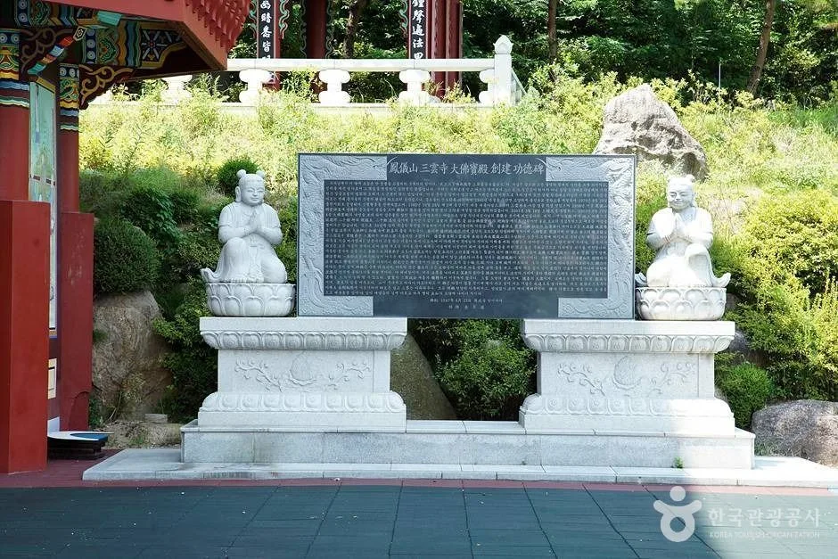 삼운사(춘천) (04)