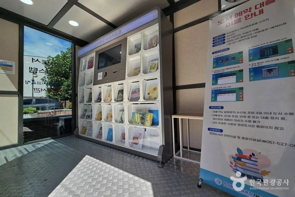 부산광역시립 명장도서관_e (3)