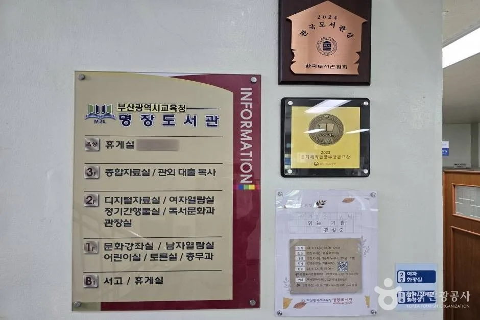 부산광역시립 명장도서관_e (4)