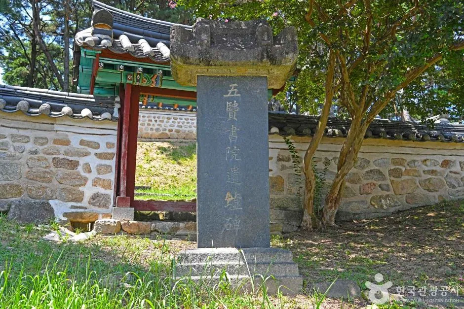 유천서원(남원)