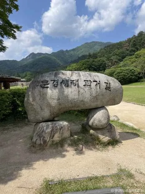 문경_문경새재도립공원 (2).jpg