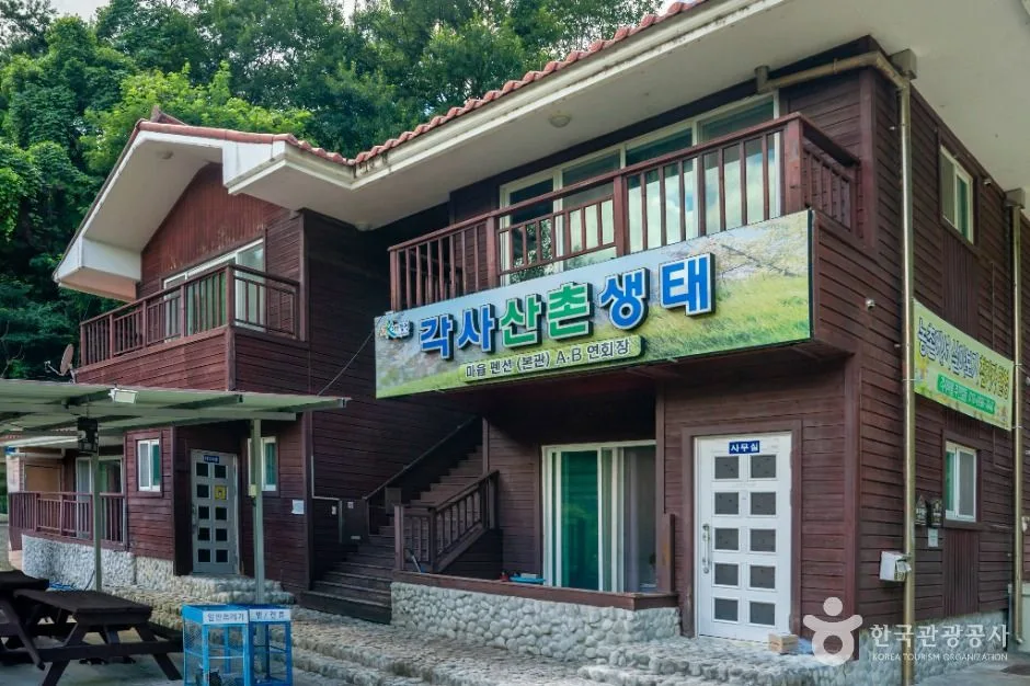 합천_각사산촌생태마을 (6)
