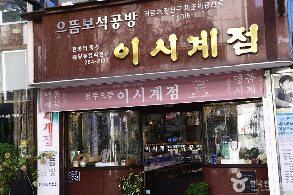 전북_전주_웨딩의 거리_외부_7.jpg