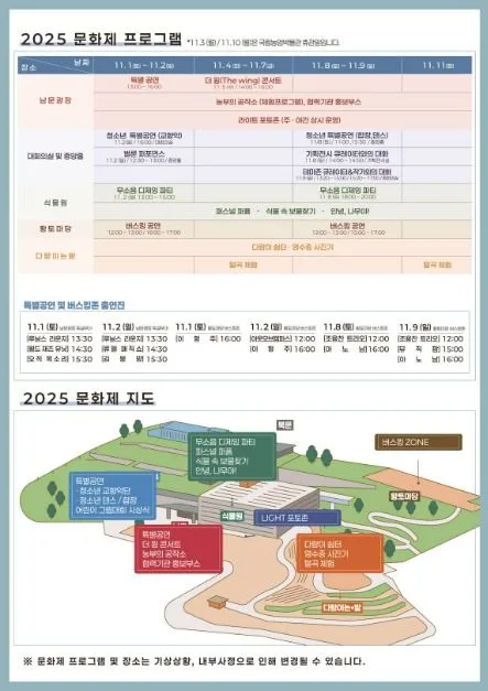 국립농업박물관 문화제 '쉼(休), 머무르다'_포스터 (2)