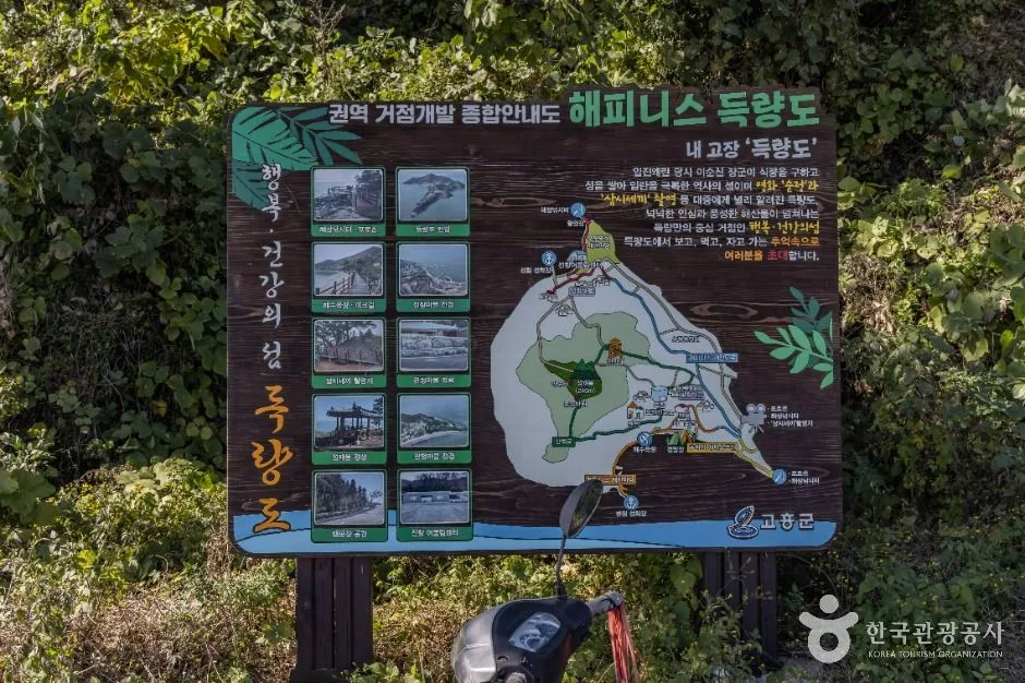 고흥_득량도 (5)