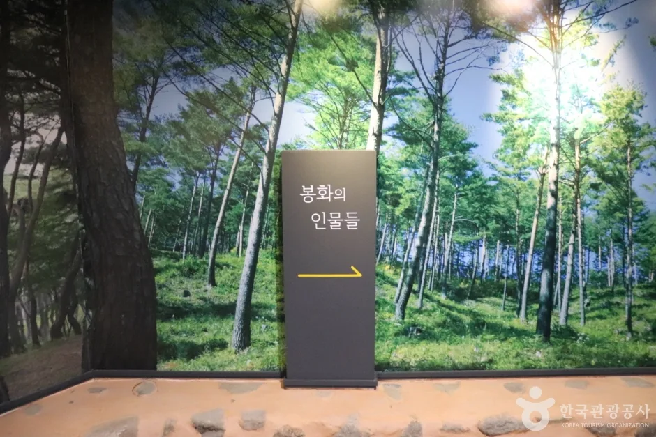봉화 인물역사관 (2)