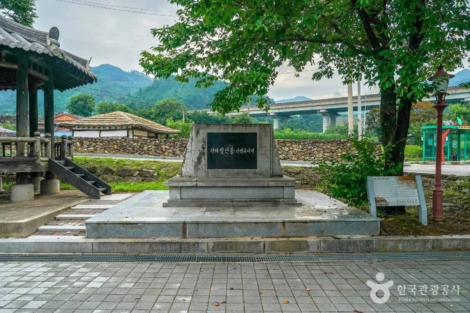 장수_정인승유허비 (5)
