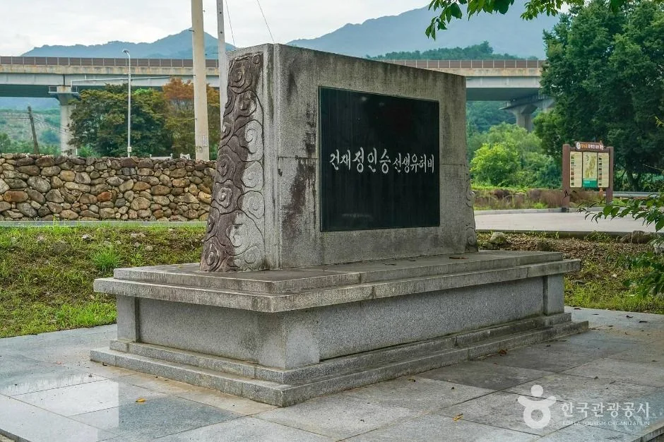 정인승유허비