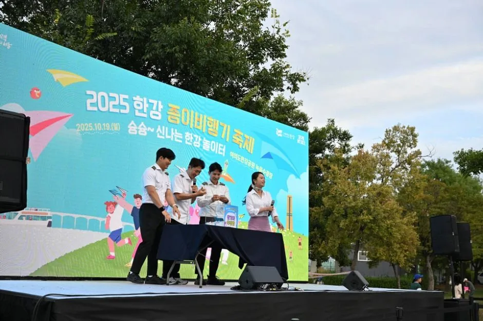 2025 한강 종이비행기 축제 1