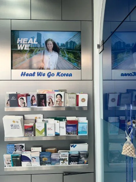 한국의료관광비즈니스센터