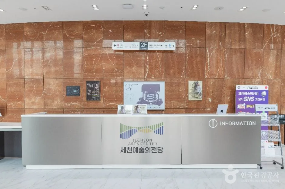 제천_제천 예술의 전당 (4)