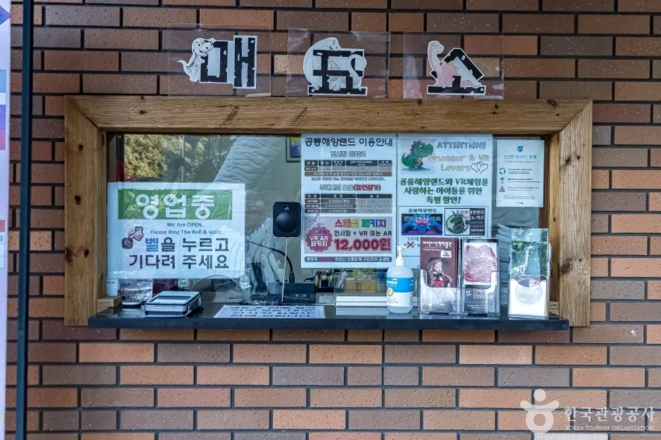 용평공룡해양랜드 (5)