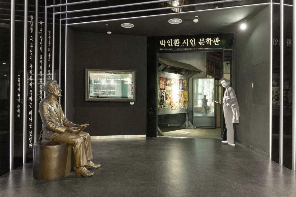 인제 박인환문학관 (2)