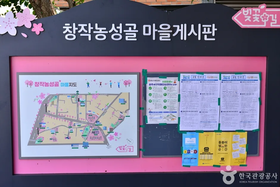 창작농성골 (12)