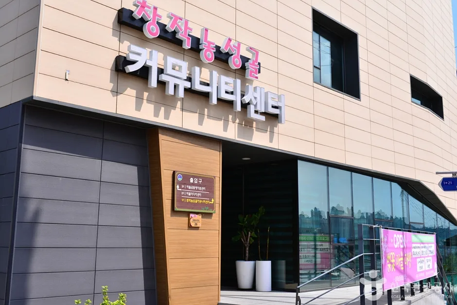 창작농성골 (14)