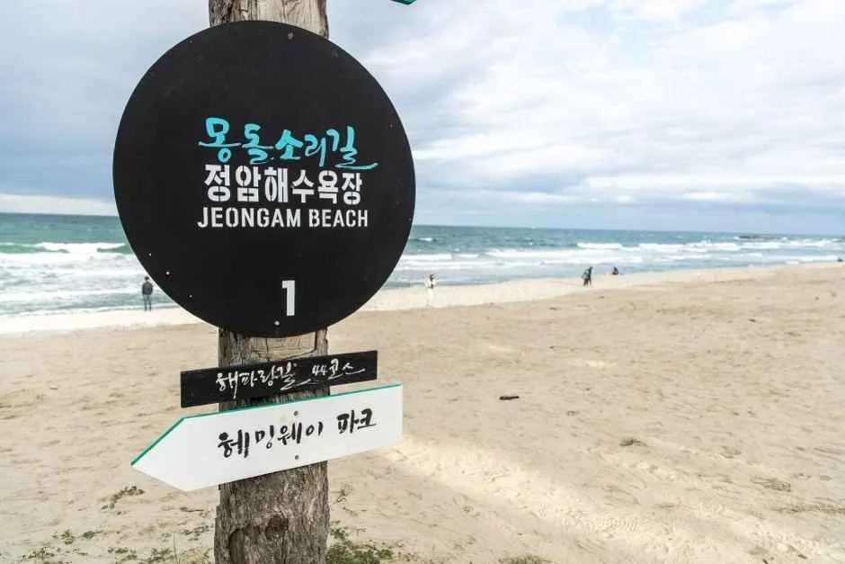 정암해수욕장 7