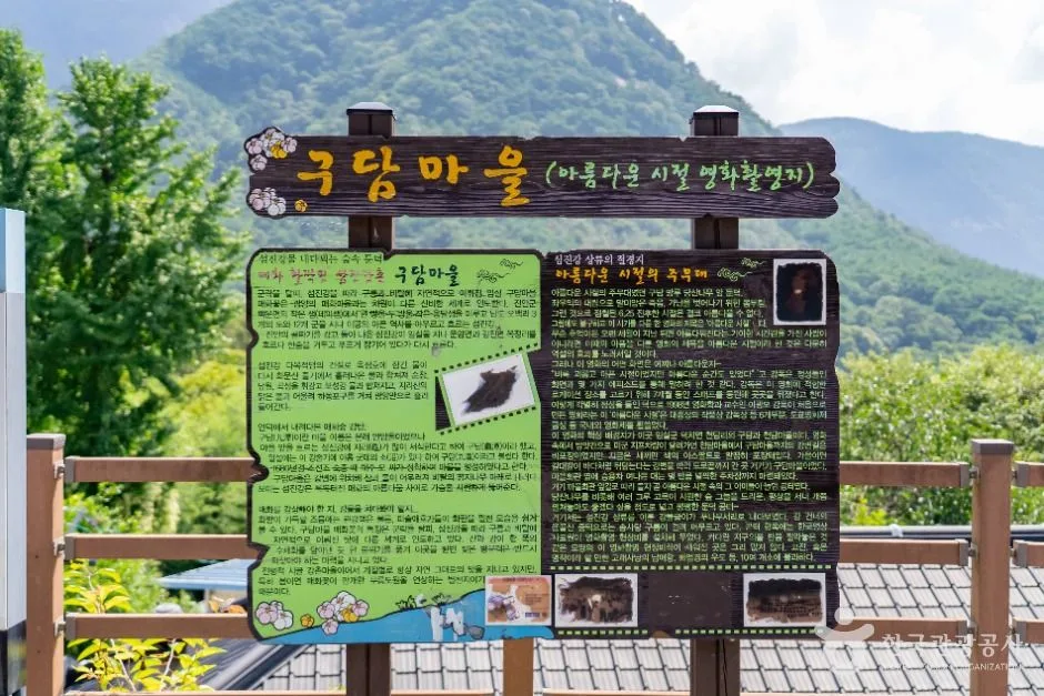 임실_구담마을 (2)