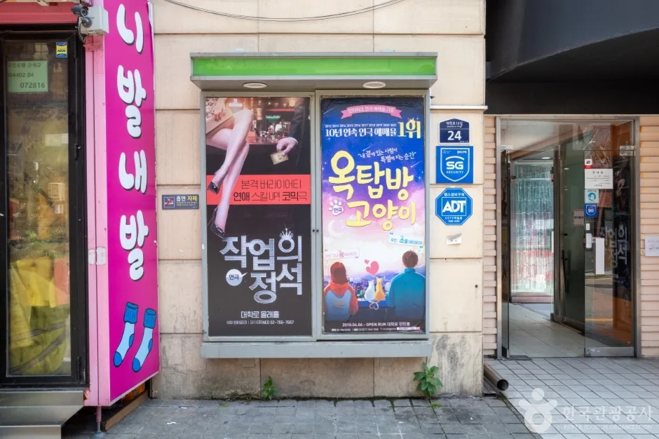 틴틴홀 (4)