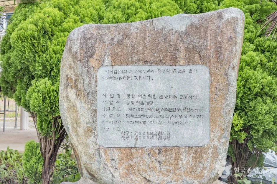 통영_궁항어촌체험마을 (4)