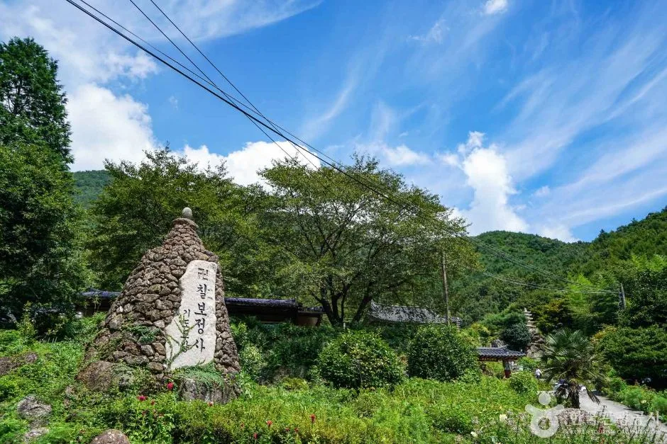 칠보정사(하동) (6)