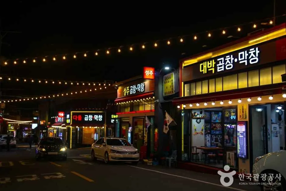 안지랑곱창골목 (4)