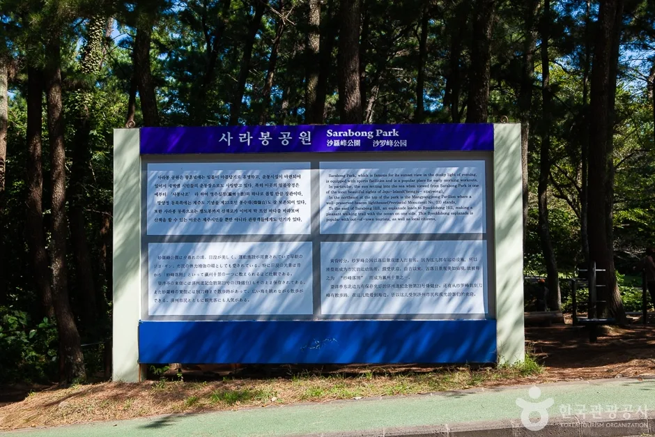 사라봉 공원(15)