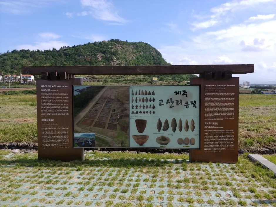 제주고산리유적안내센터 (1)