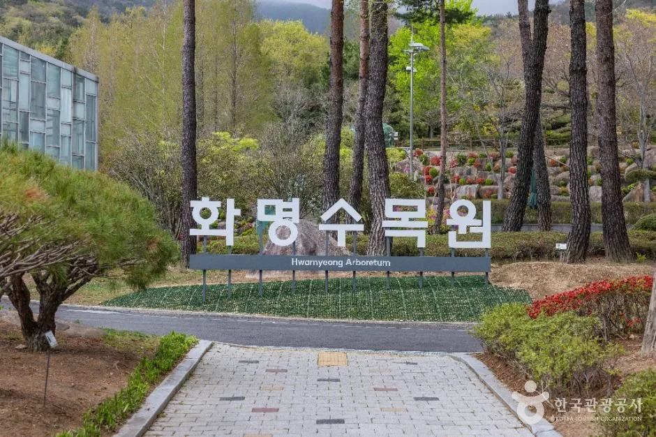 부산_화명수목원 (11)