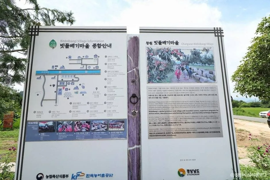 창원_빗돌배기마을 (2)