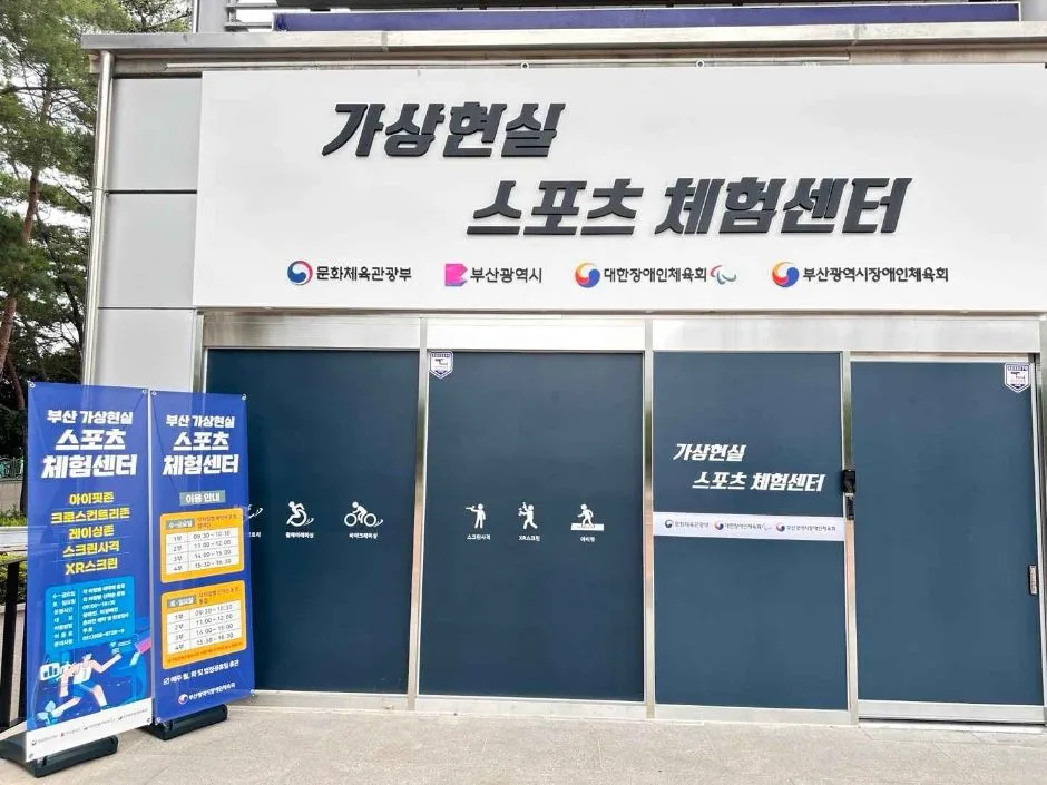 부산_스포원파크 (10)