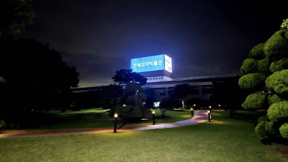 충북_음성_한독의약박물관_7.jpg