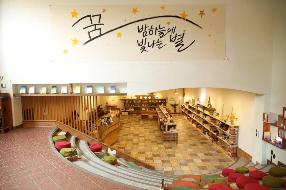 깊은산속 옹달샘_웰컴센터