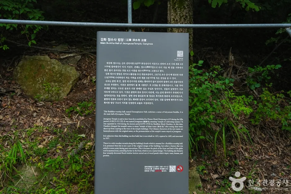 A04254_인천_강화_정수사(2)