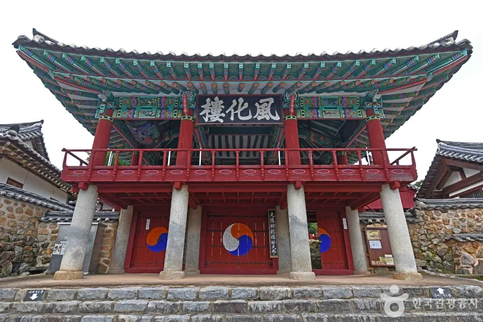 광양향교