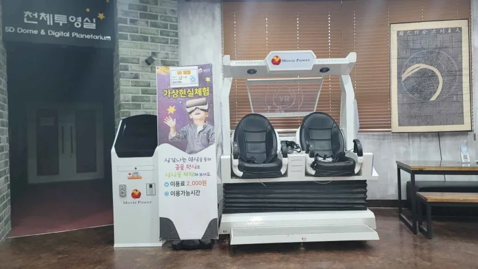 칠갑산천문대 스타파크 (2)