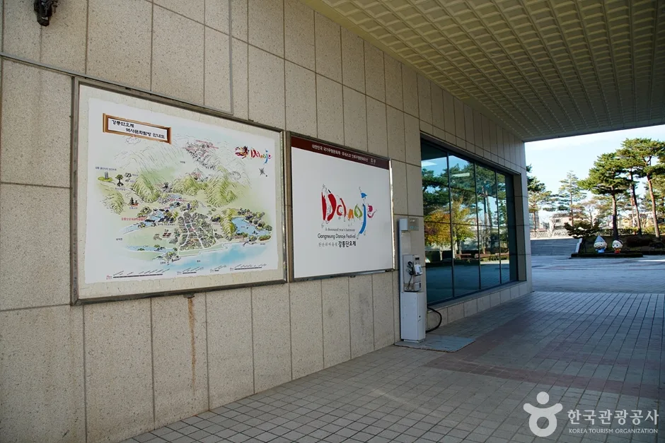 강릉단오제전수교육관 (9)