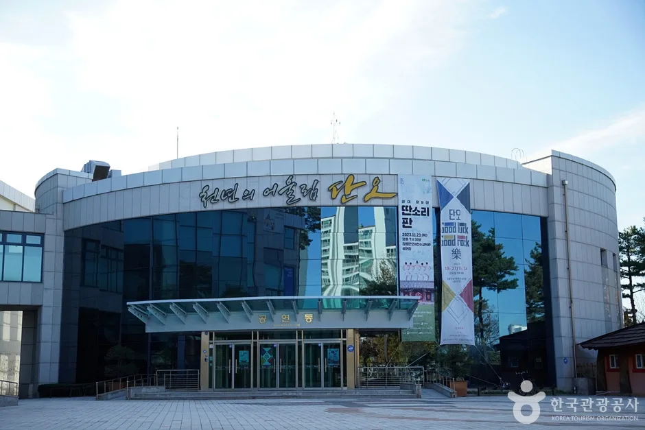 강릉단오제전수교육관