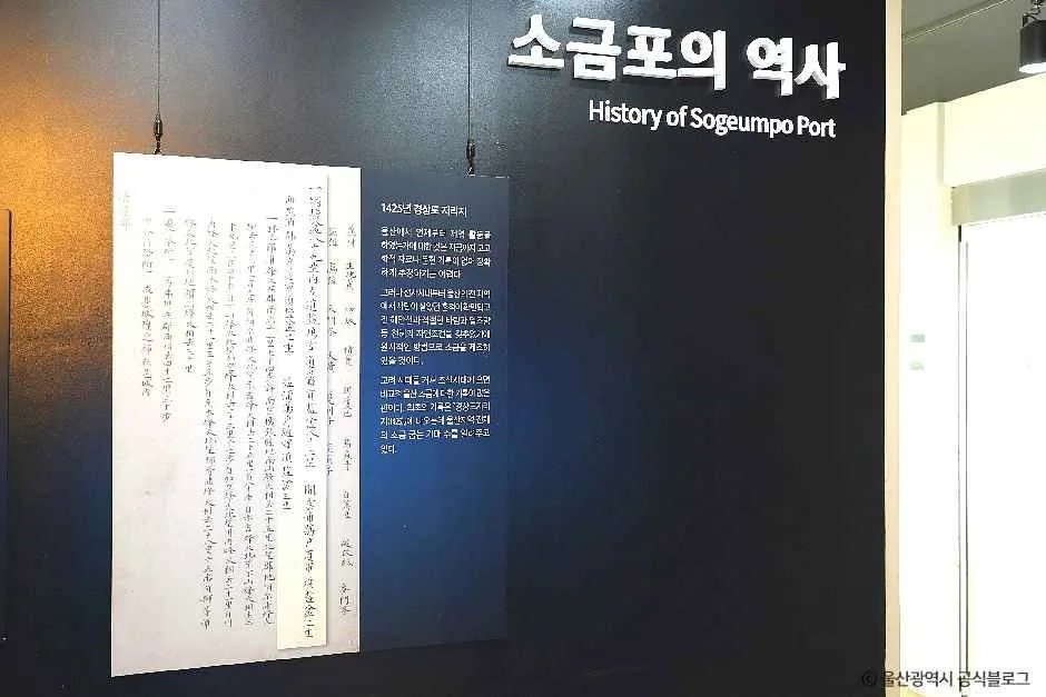 울산_소금포역사관 (4).jpg