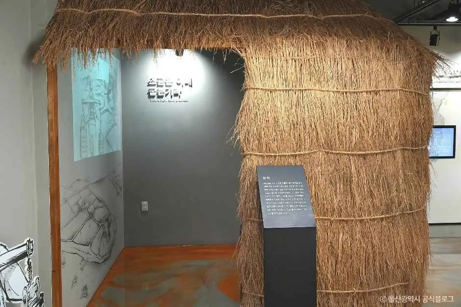 울산_소금포역사관 (3).jpg