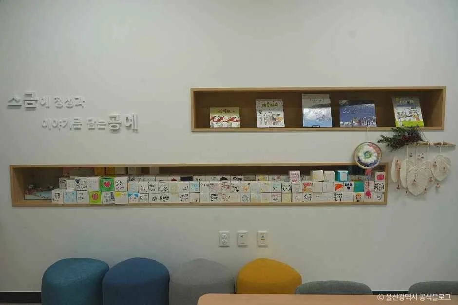 울산_소금포역사관 (1).jpg